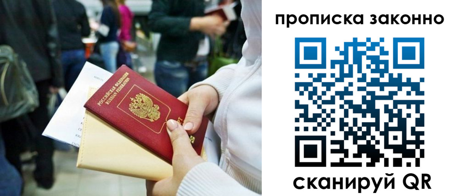 прописка поиск в Георгиевске