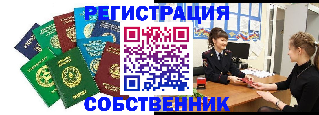 где прописаться в Георгиевске