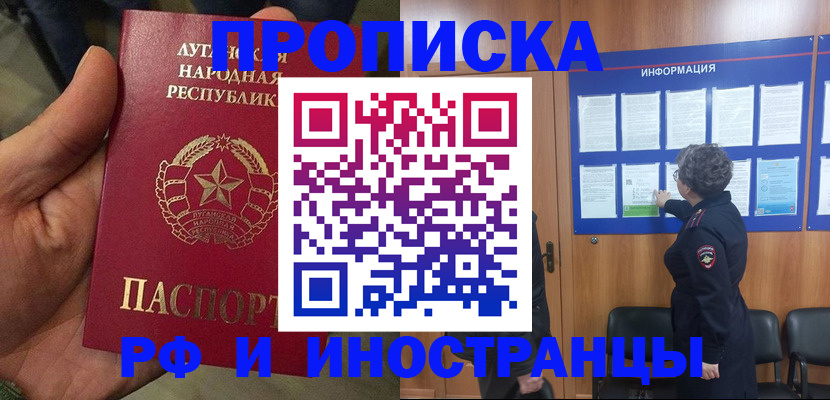 пропишу в квартире в Георгиевске