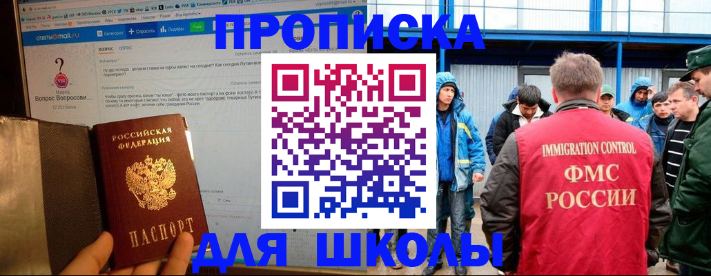 временная регистрация надежно в Георгиевске