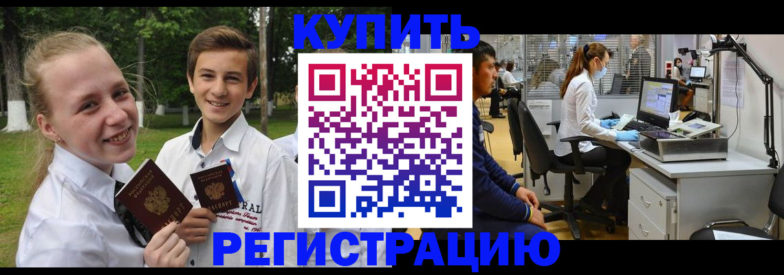 прописка иностранных граждан в Георгиевске